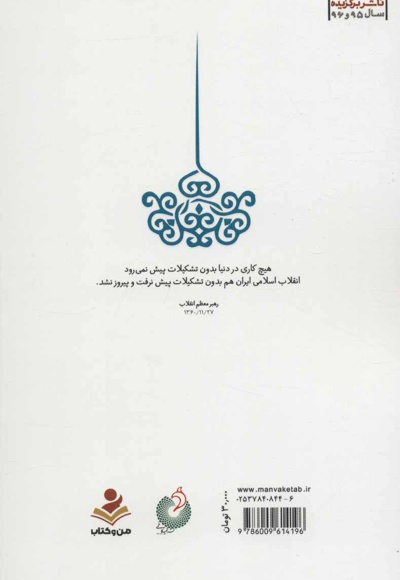 کار باید تشکیلاتی باشد